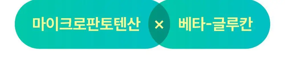 [수딩진정] 넘버즈인 1번 판토텐산 액티브업 수딩세럼 50ml 상세페이지 17